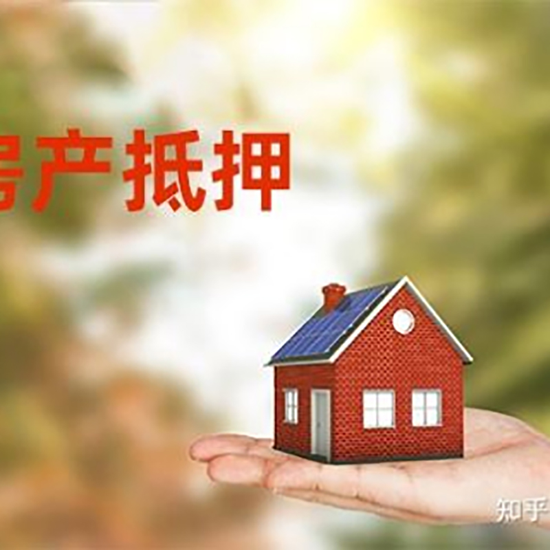西乌珠穆沁重庆房产消费抵押贷款办理条件