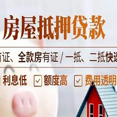 西乌珠穆沁贷款中介公司新渝启服要的资料
