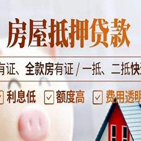 西乌珠穆沁贷款中介公司新渝启服要注意事项