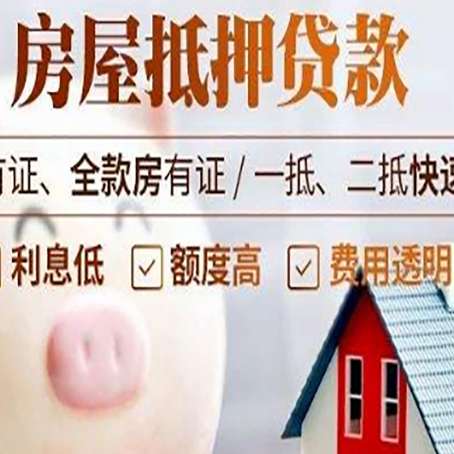 西乌珠穆沁贷款助贷公司新渝启服靠谱公司