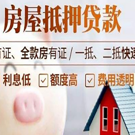 西乌珠穆沁贷款助贷公司新渝启服成立时间久