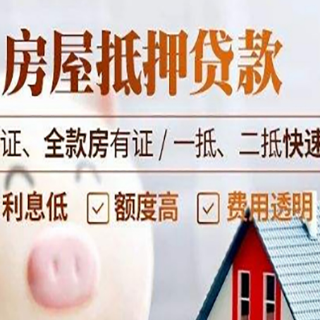 西乌珠穆沁房子抵押贷款利率上涨对市场的影响