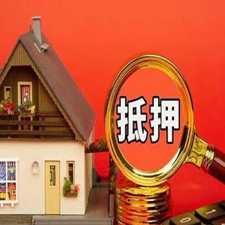 西乌珠穆沁房屋抵押贷款担保中,抵押权有哪些类型?